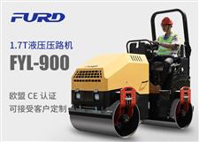 FYL-900 1.7T全液壓振動壓路機(jī)，小型壓路機(jī)