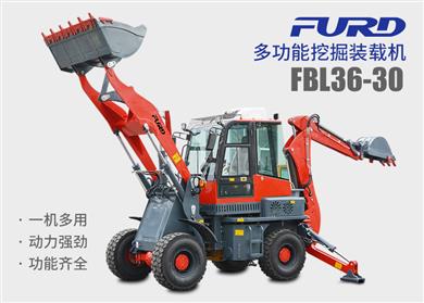 FBL36-30兩頭忙挖掘裝載機(jī)，工程用一體機(jī)